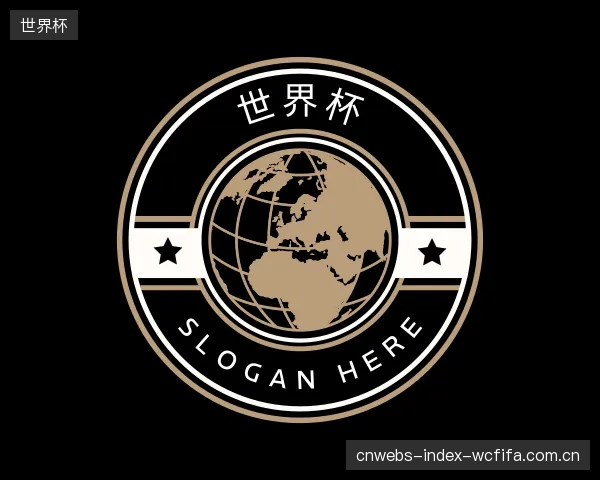 关于世界杯公司